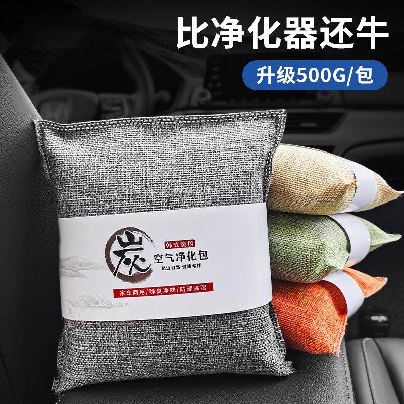 速发活性炭包汽车用新车醛内除甲车除异味去味炭用碳包车载活性专