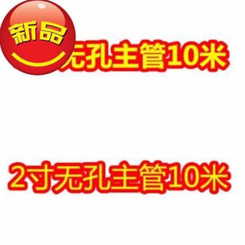 速发果园菜地用动滴水e设备农自微喷带喷灌滴管园林绿化节灌灌溉