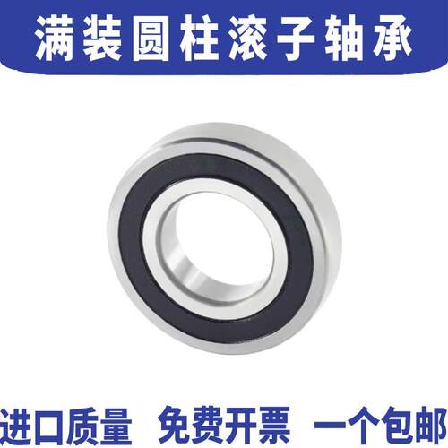 现货满滚柱重载圆柱滚子轴承NCF2u316 2317 2318 2319 2320V量