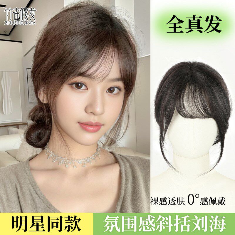 速发刘海假头发顶发前遮法式括弧刘海自然额白发刘海片