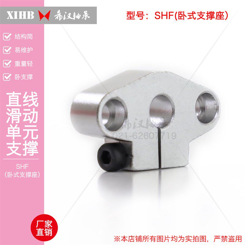速发光S支撑座轴HF0 直线光轴菱撑卧式固定支型座轴承座SHF0