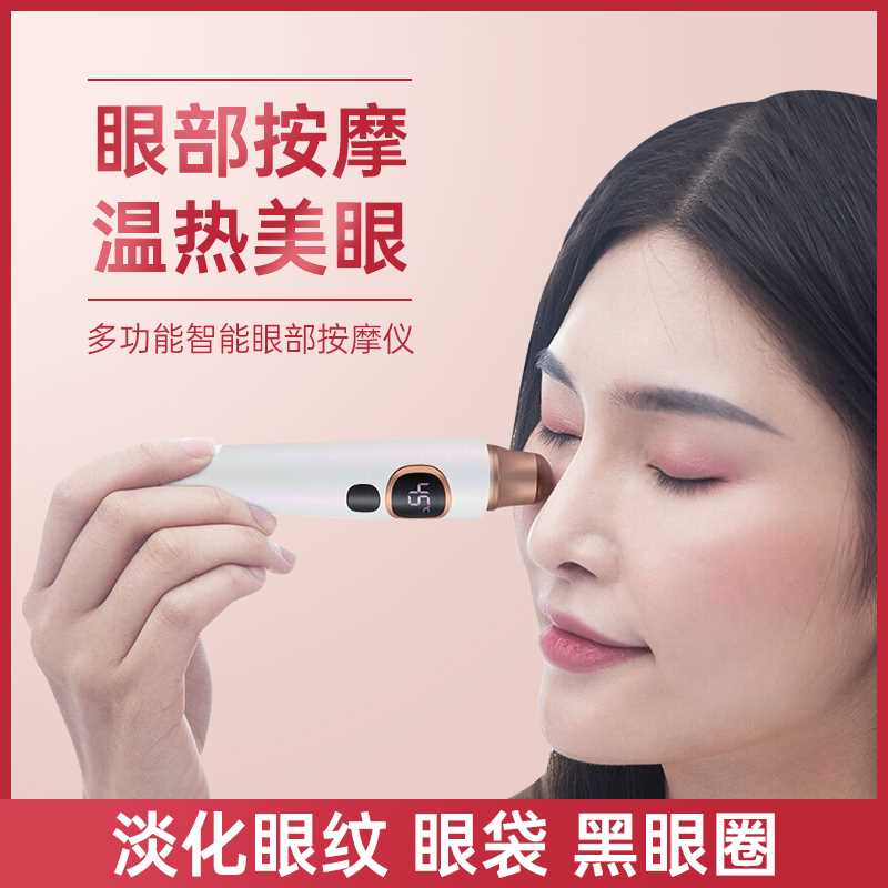 现货速发砭石美眼仪热敷眼部去眼袋黑眼圈眼霜精华眼部导入仪器