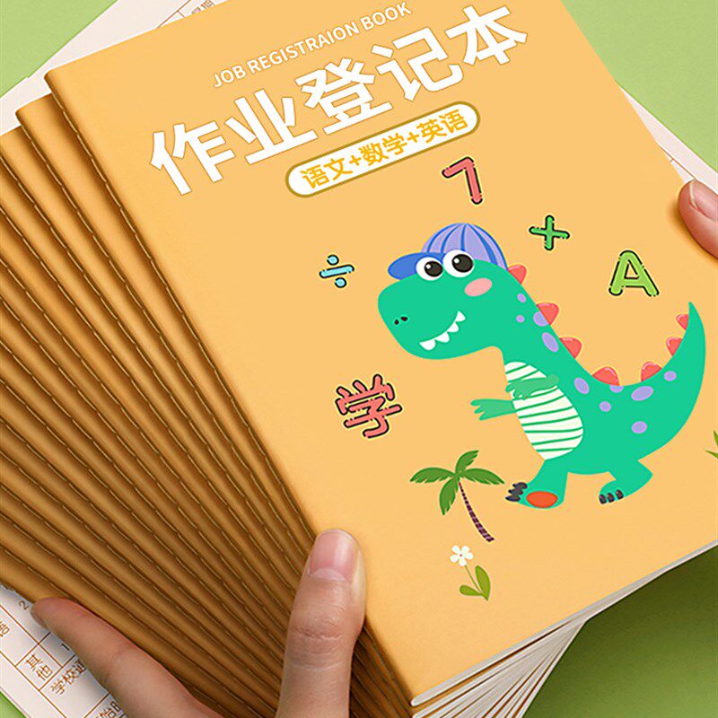 速发小学一年级用的本抄家庭作业登记本生二作业小记年级三年级子