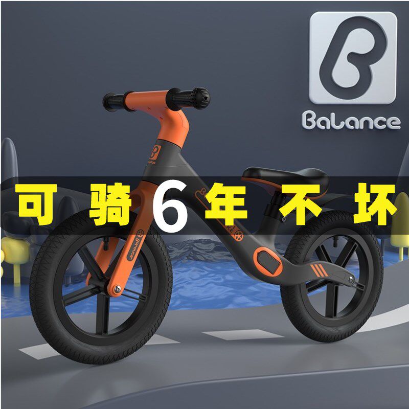 速发贝莱希儿车步衡车无脚踏1-岁超轻滑步童2-6岁宝宝入门学平自