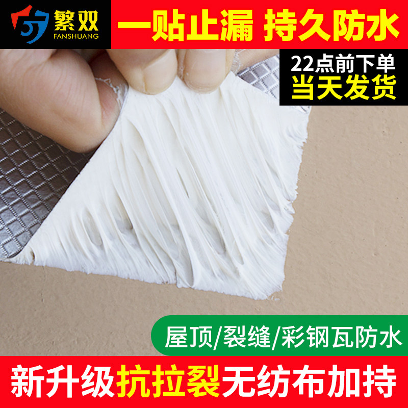 速发丁基强力防水胶顶房带楼顶漏顶防水补漏材料涂料堵补屋王自粘
