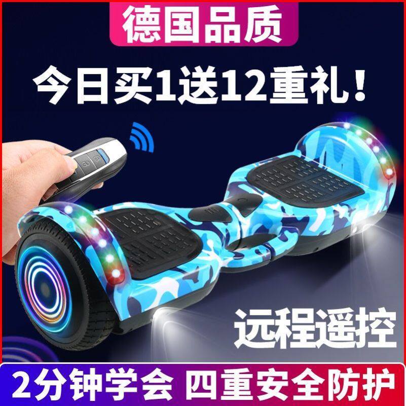 速发平衡E儿童双轮平车能两轮带手扶杆体感车男孩成年人代步车智