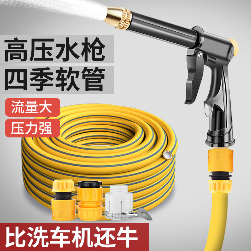 速发高压洗车水枪家用装管软管喷枪冲洗泡沫浇花喷头增压工具套水