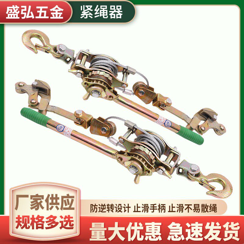 速发现货供收手动紧绳器丝厚汽车钢加绳应紧器货物运输固定织带拉