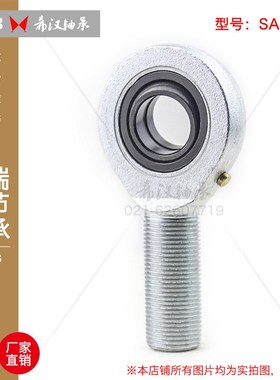 速发E鱼眼轴承接头SA轴7ES 外螺R油润滑杆端关节1承GI纹17/SA17ES