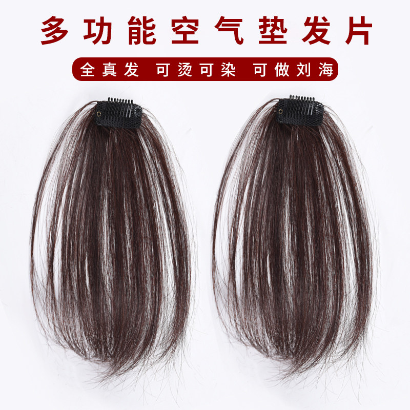 速发真发头顶手织假发发头发根增发贴片蓬松垫型假片片一片式