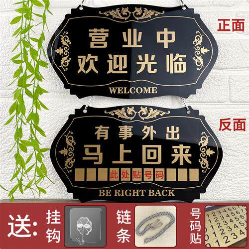 速发营业时间告示离暂时示开挂门上提牌牌试营业正常营业挂牌创意