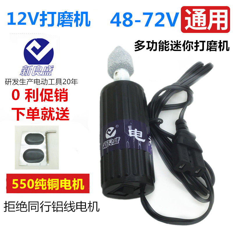 速发摩胎电动车补胎打磨机电瓶车48-72V通用磨托工磨12v小电具电