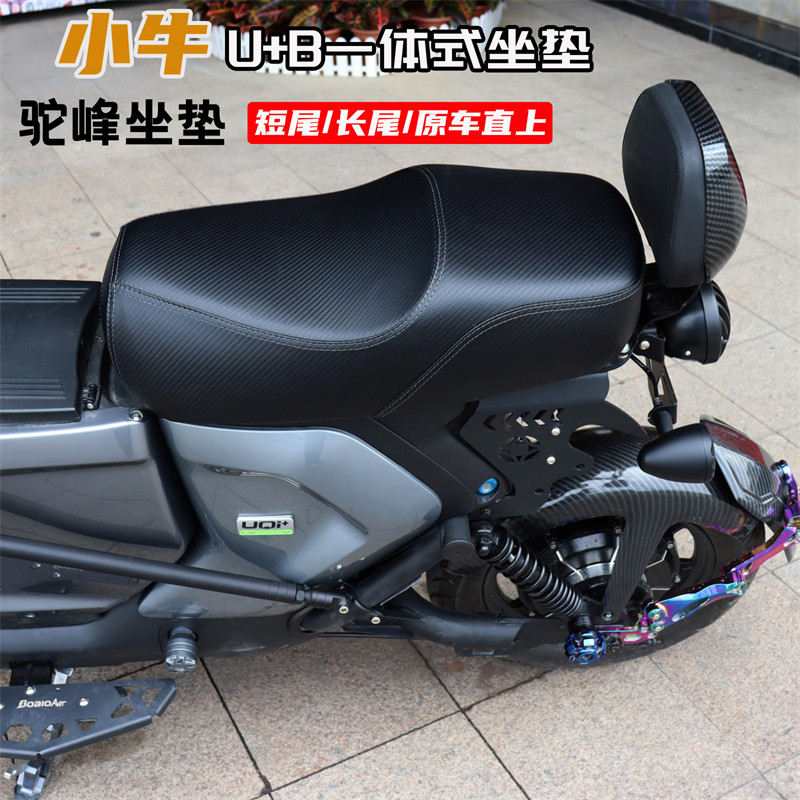 速发小牛水动车短+B改装U款一体式驼峰座包UQI+双人加长防电透气