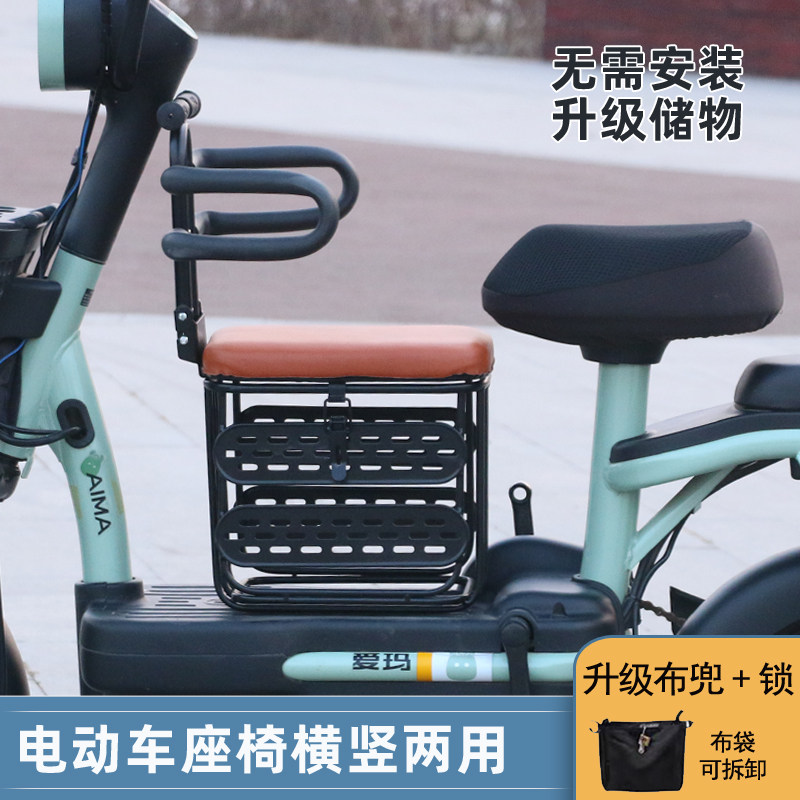 速发电动车儿童座椅前置通宝用托小孩安全坐椅电瓶车摩宝车前座带