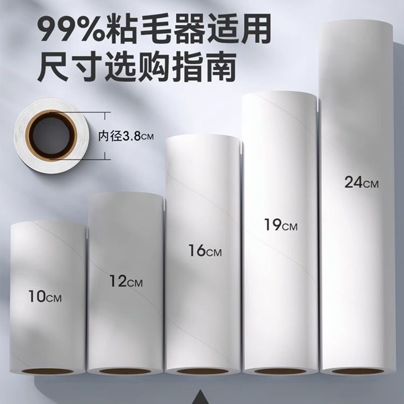 速发粘滚卷纸滚筒粘毛器替换纸尘纸芯除尘毛撕粘粘毛神器滚刷粘纸