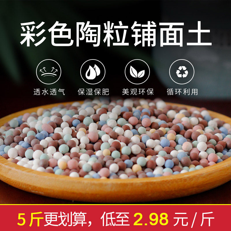 速发缸色陶粒养花水培专用垫底透气花卉盆栽铺面营鱼彩造景多肉石