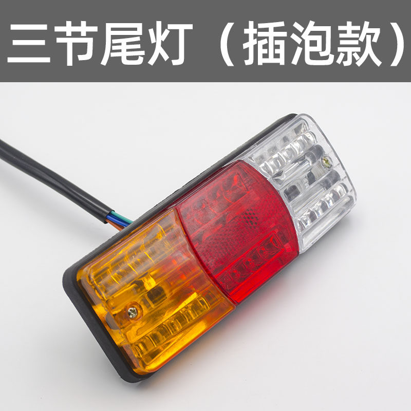 速发电动通轮车后尾灯总成12V4三V60转向灯刹行灯8用