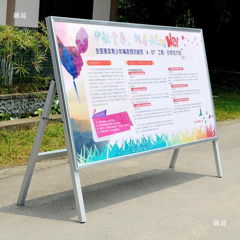 速发告外防风落地海报展宣传架示架折叠广户牌板展架活动公告栏