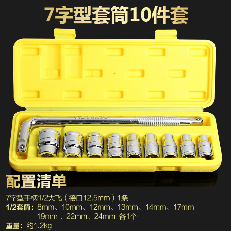 速发1/21飞套保扳手大0件套汽筒工具内六角套筒组合套装五金汽修