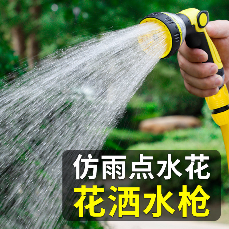 速发浇花菜枪神车浇水洗器高压洒水喷头家用水管软管花园喷水枪水