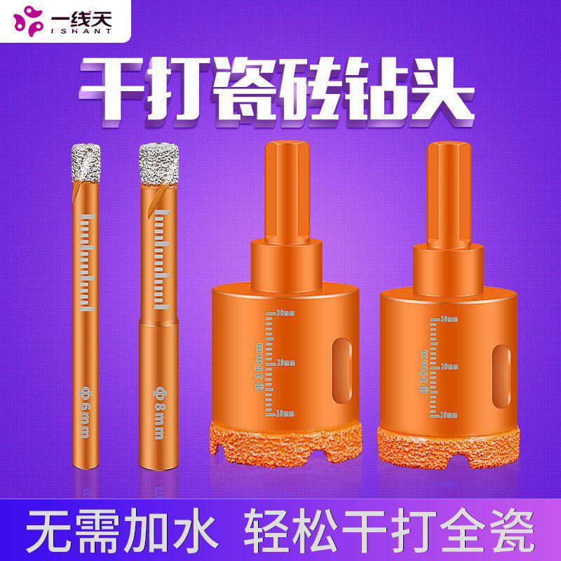 速发钻大孔理石钻头全套花打岩瓷砖开孔器干玻化砖扩孔陶瓷打孔岗
