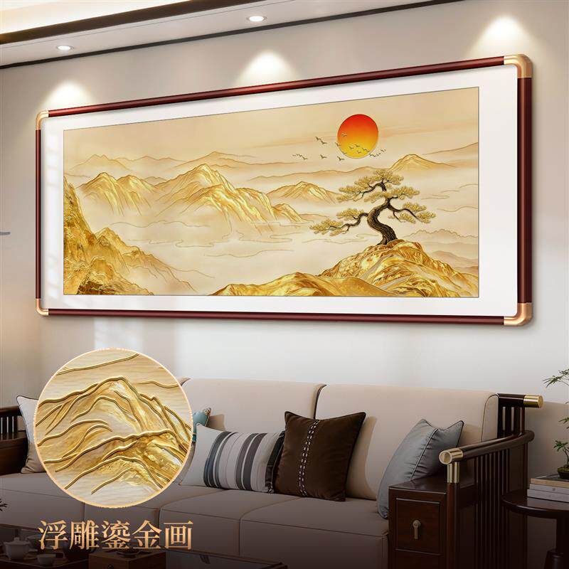 现货日照a金山挂画客厅装饰画沙发背景墙旭日东升山水画立体鎏金