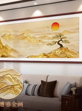 现货日照a金山挂画客厅装饰画沙发背景墙旭日东升山水画立体鎏金