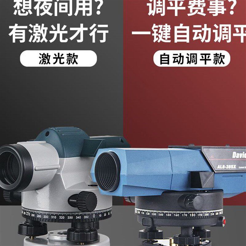速发水准仪高精度工标测量量平仪带程高测水仪水平测绘测量仪器