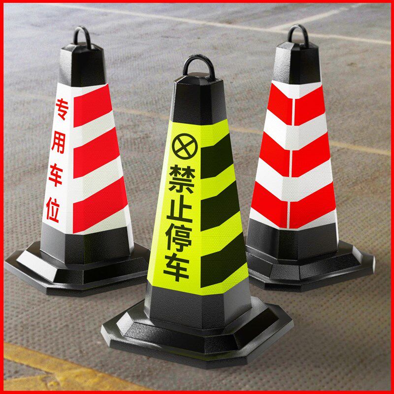 速发车止停车桩警示牌桶料锥桶反光请勿泊车交通路障雪糕塑停禁柱