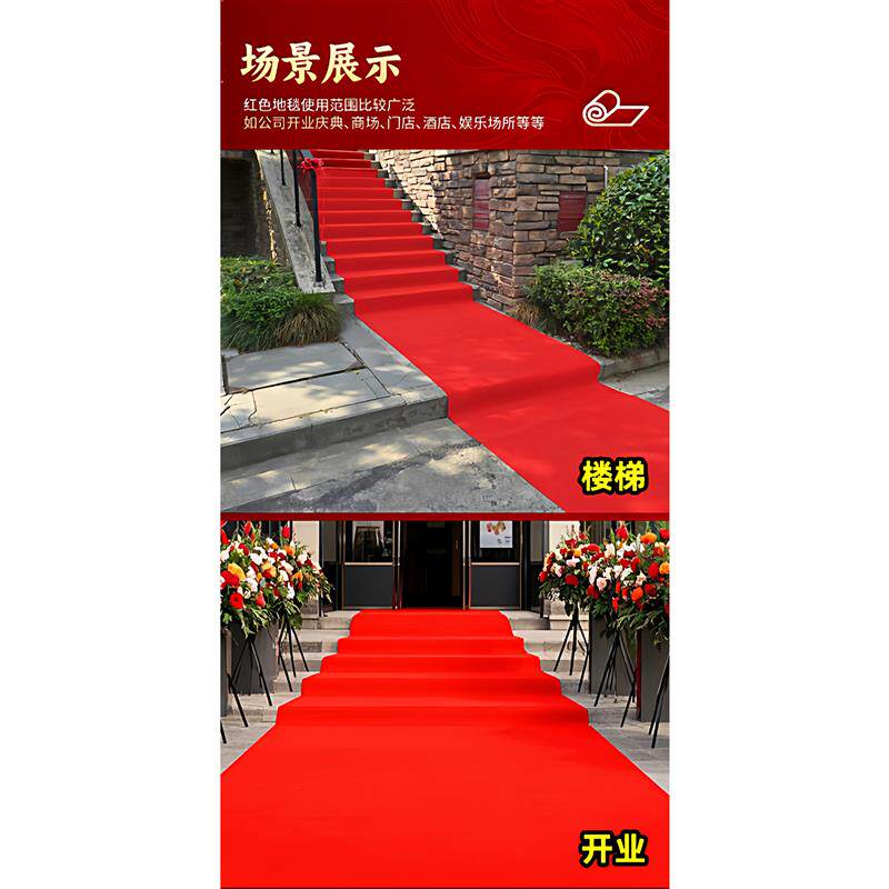 现货红地毯加厚长期使用s开业展会活动店铺门口舞台大面积全铺大