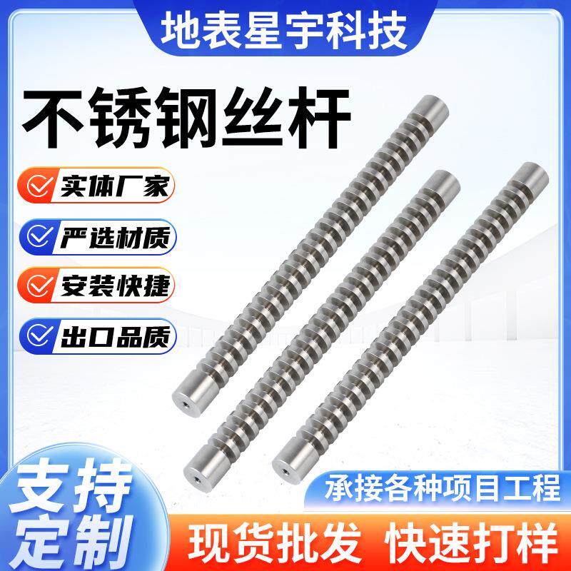 速发梯形丝杆螺母T10+T12+T16+T20厂家供应304不锈钢丝杠+t型螺杆