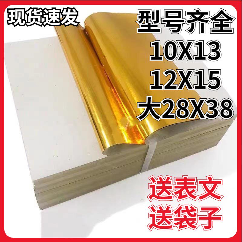 速发元宝纸金色花锡箔纸折叠专用纸大明折元宝金银纸叠莲纸清张节