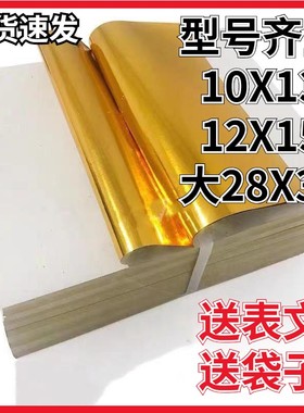 速发元宝纸金色花锡箔纸折叠专用纸大明折元宝金银纸叠莲纸清张节