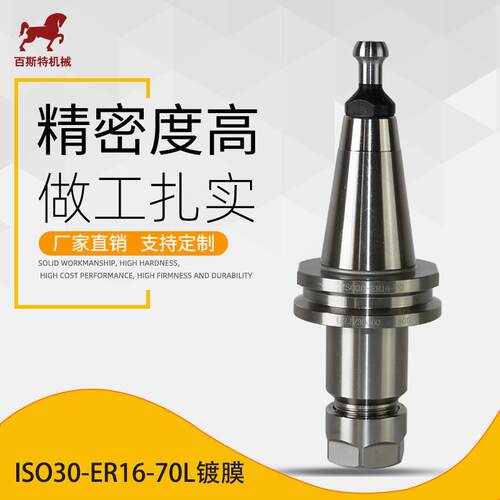 速发ISO30-ER20A-100雕刻机刀柄+迷你木工刀柄+高精密数控刀把+厂
