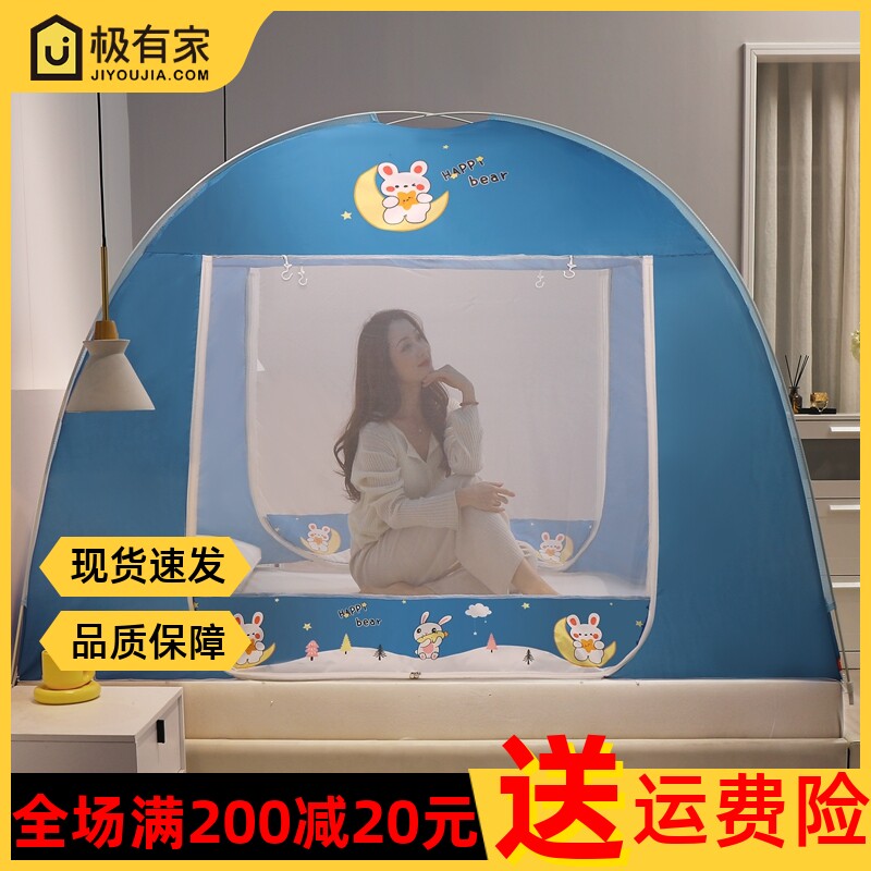 速发尘022新款蒙古包蚊帐遮叠防2免安装U型双开门可折光收纳单人