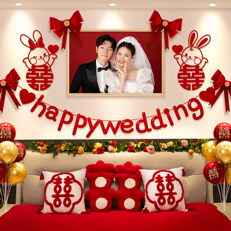 速发婚房置布套装结婚新房主卧装饰婚拉男方方卧室床头礼花一套
