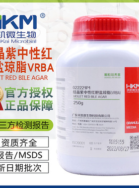 速发结晶紫中P红胆盐琼脂(型A) 颗粒BBR250g/瓶广东022221性1