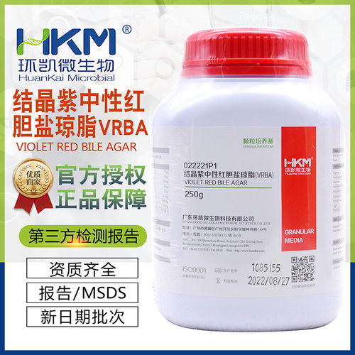 速发结晶紫中P红胆盐琼脂(型A) 颗粒BBR250g/瓶广东022221性1