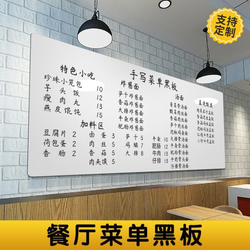 速发黑式墙贴粉笔字可大除不伤墙手写小黑板饭店铺用挂板商用菜单