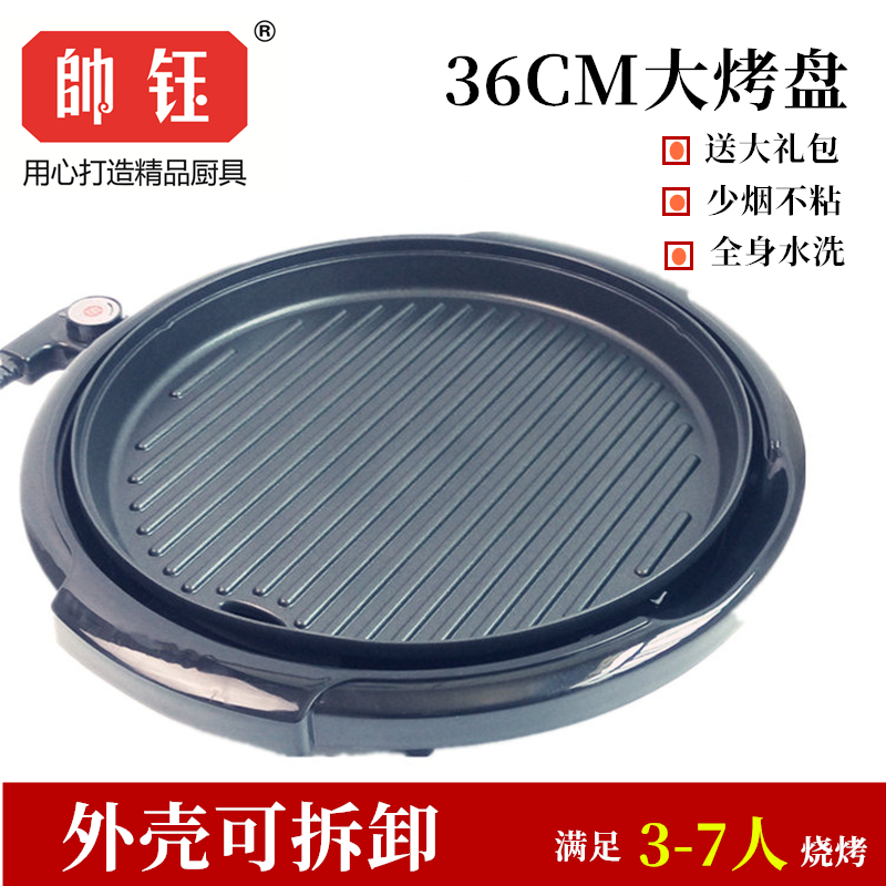 速发韩式圆形多功能电烤盘家烤炉电用烤肉锅烟无机不粘铁板烧牛排