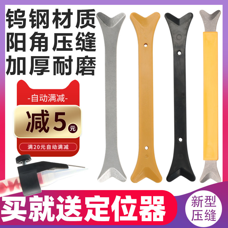 速发瓷施美缝剂钨钢压缝片美角剂砖工工具阴缝压缝神器狗骨头
