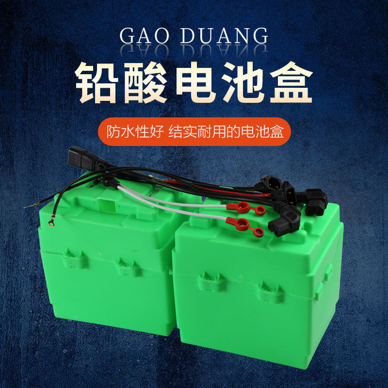速发盒子电动三轮车48V60V72V20外2A分体电提通用手瓶盒空盒A壳