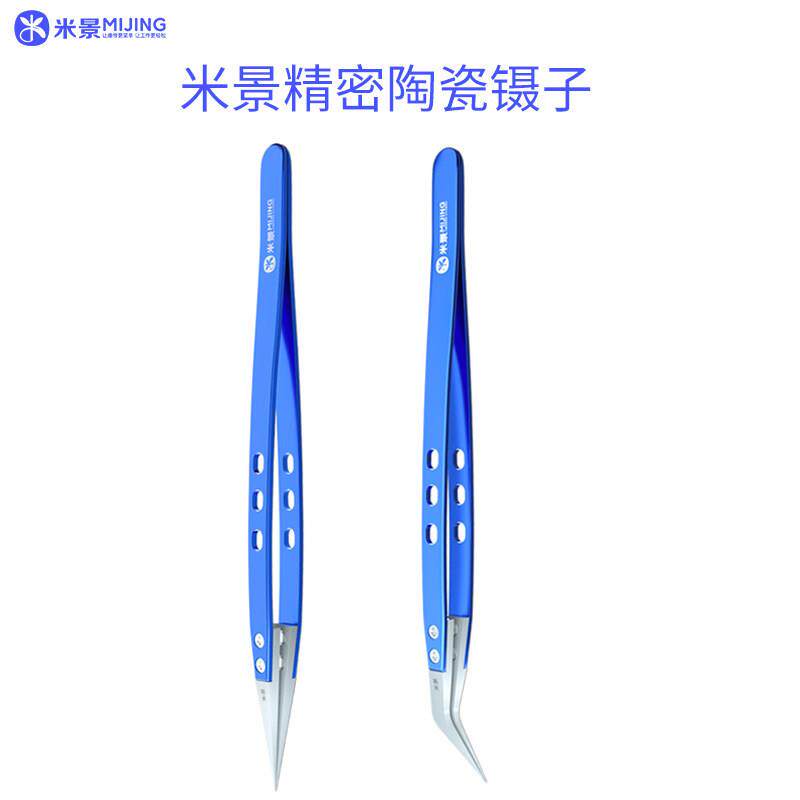 速发米景尖头陶瓷镊子耐高温耐腐蚀绝缘手机维修工具精密不锈钢镊