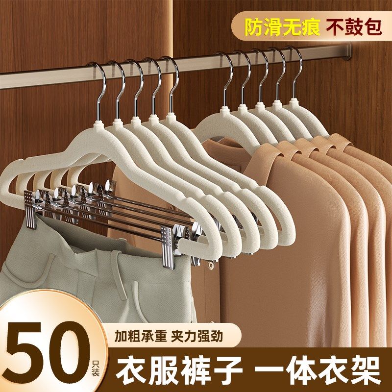 速发套装植绒裤架带夹子家裙挂衣服无痕防滑衣架用裤子JK挂专用晾