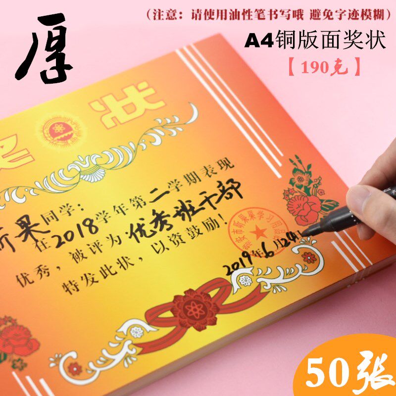 现货光滑铜版纸a4奖状纸可打印中小学生I加厚铜板纸奖状证内芯可