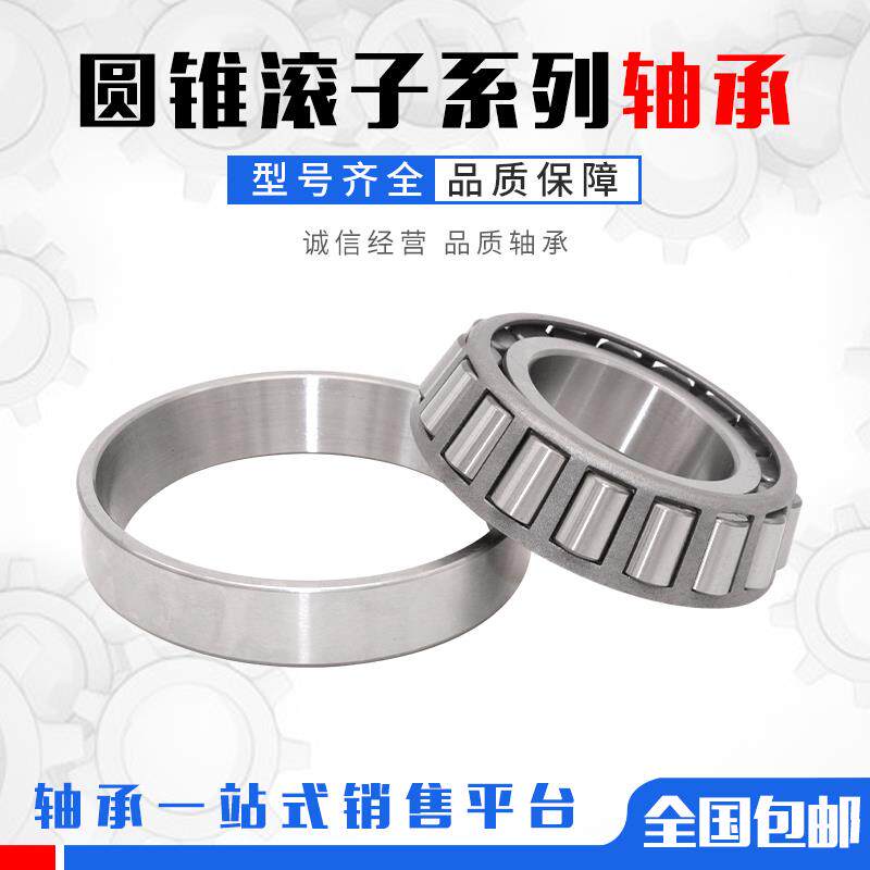现货哈尔滨轴承30h202 30203 30204 30205 30206 320208 30209 21
