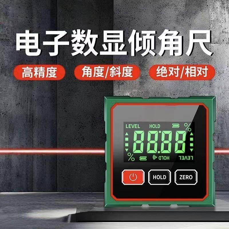 速发智能数显倾角尺激光水平尺磁吸数显式多功能角度测量仪便携包
