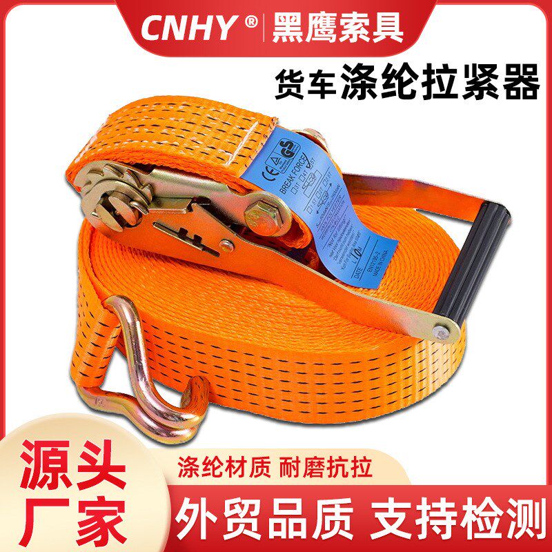 速发定车涤大拉紧器紧绳带加宽加纶双钩汽车货物固货绑带双钩棘轮