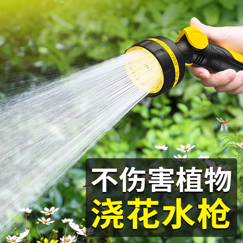 速发浇花神器水枪洗车高压洒水喷头车用花园家用水管软管喷枪冲洗