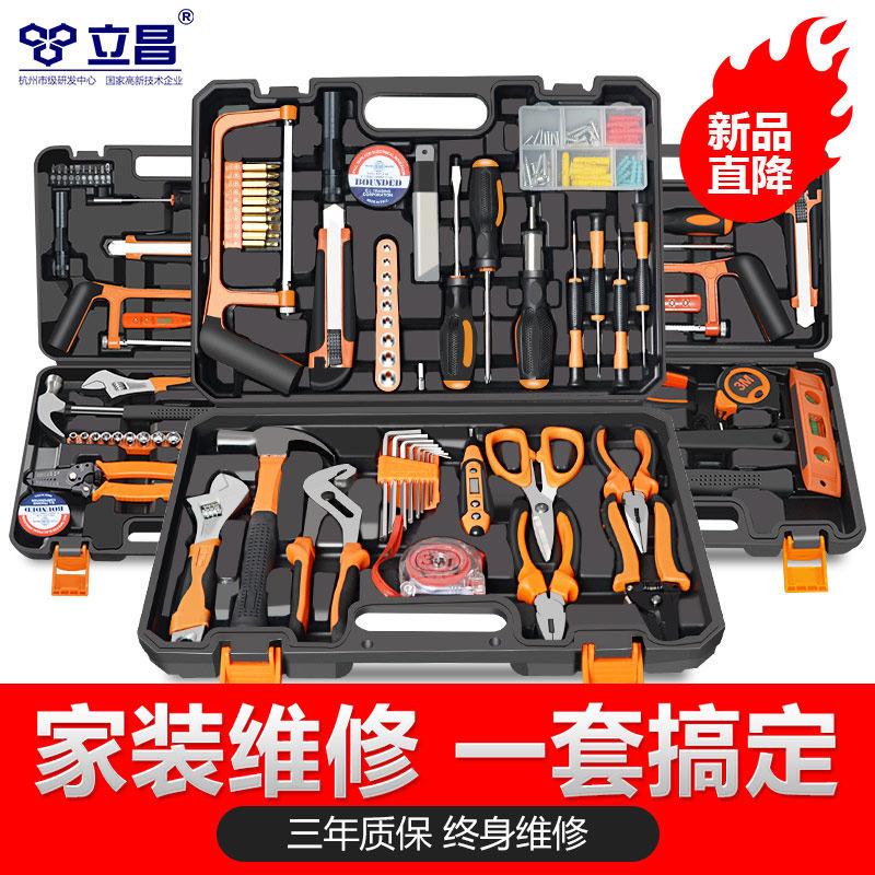 速发家电工具套装大全五金用维多功能老虎钳内六角装修工修工具箱